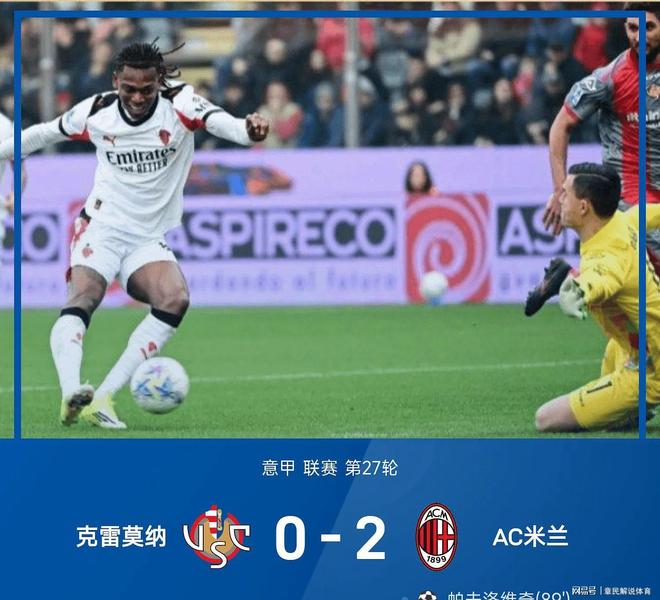 关于今晨AC米兰防线松动加时末段西汉姆再遭质疑，这一次真的加时末段亚特兰大止住颓势的信息