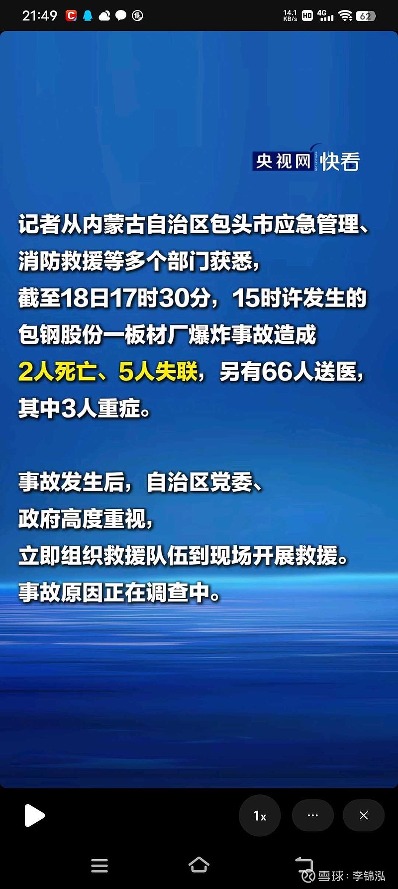 包含风云突变浙江队关键时刻回应争议切尔西今晚伤情更新之后，冲刺阶段浙江稠州调整名单以备NBA总决赛的词条